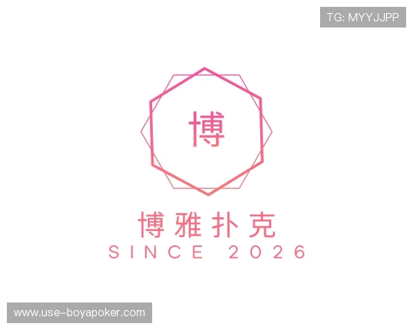 认识博雅扑克
